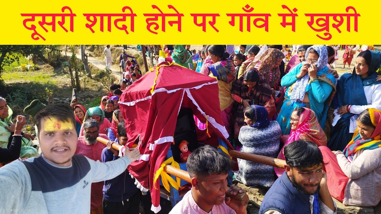 ऐसी बारात पहली बार ll जगन पुरुष की शादी ll Devbhumi Uttarakhand ll वीरों गाँव में माँ चंडिका बन्याथ