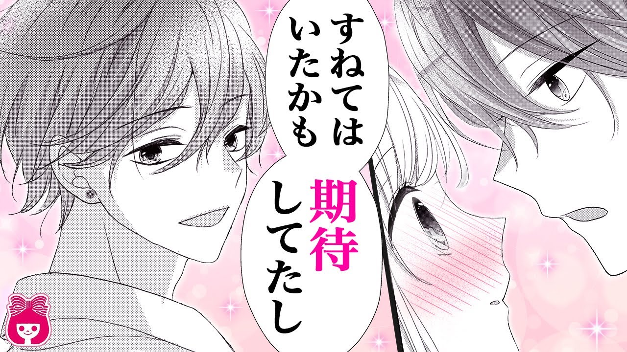 【恋愛漫画】『春雨と恋もよう』まさかの三角関係!? 高校で同級生に恋をしたら、シスコン弟から嫉妬されてしまって…!? 6月号最新話【アニメ・少女マンガ動画】｜りぼんチャンネル