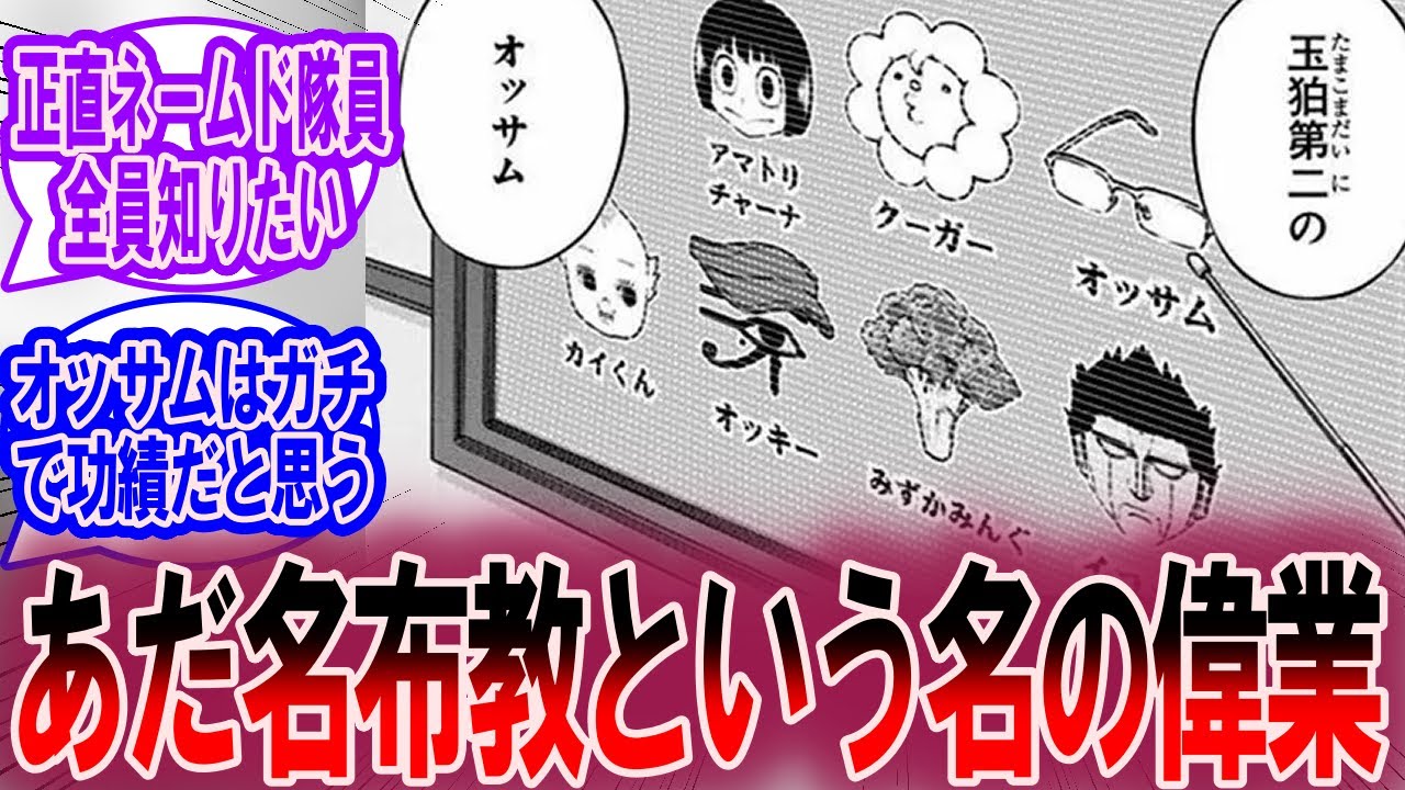 読者へのあだ名の布教という王子一彰の偉業に対する読者の反応集【ワールドトリガー 反応集】