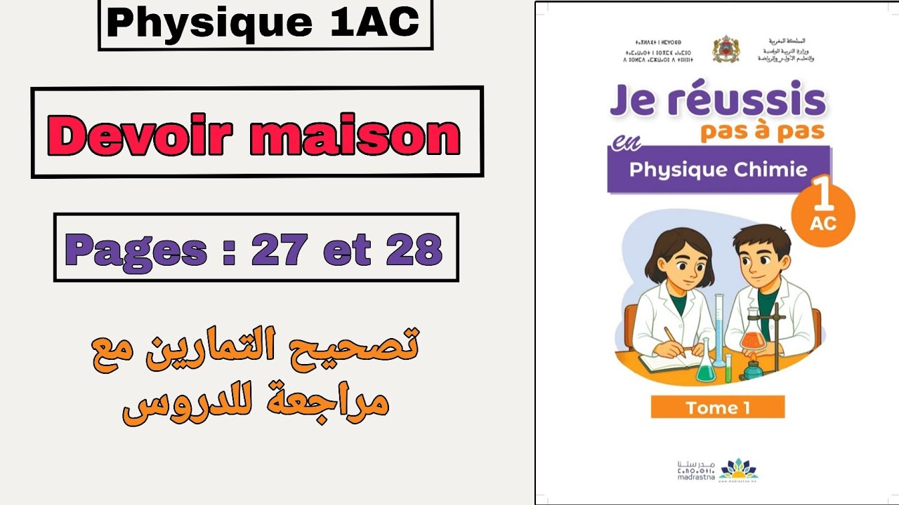 Physique 1AC | Devoir maison | pages 27 et 28 