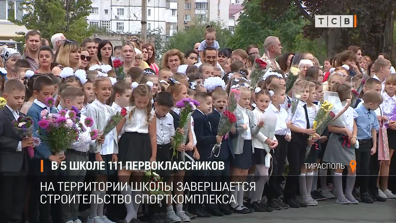 В 5 школе: 111 первоклассников