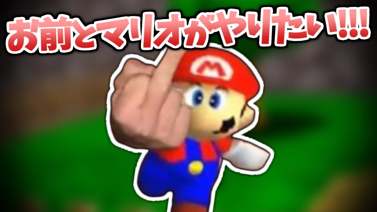 久々にマリオ64を起動したバトラ、Xiah7sを呼び戻す【2023/06/10】