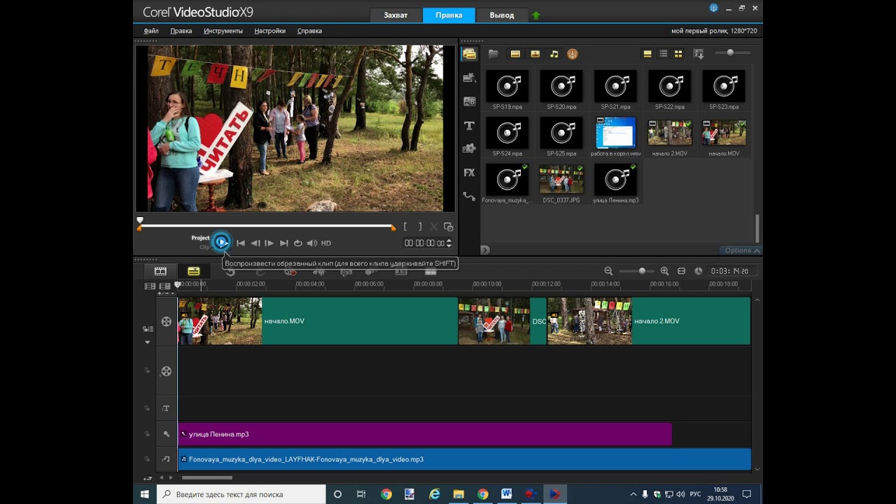 Corel VideoStudio Pro X9 || Урок 1 Интерфейс программы