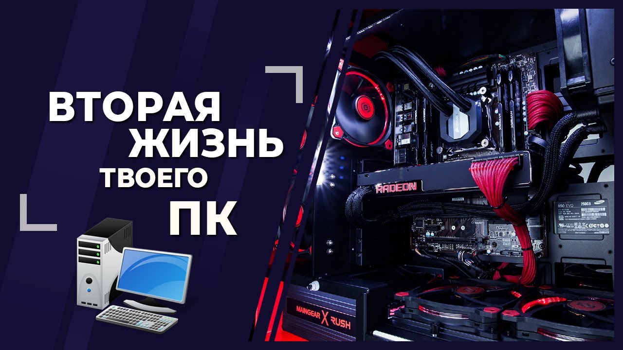 Что делать, если ПК не тянет игры? Решение здесь!