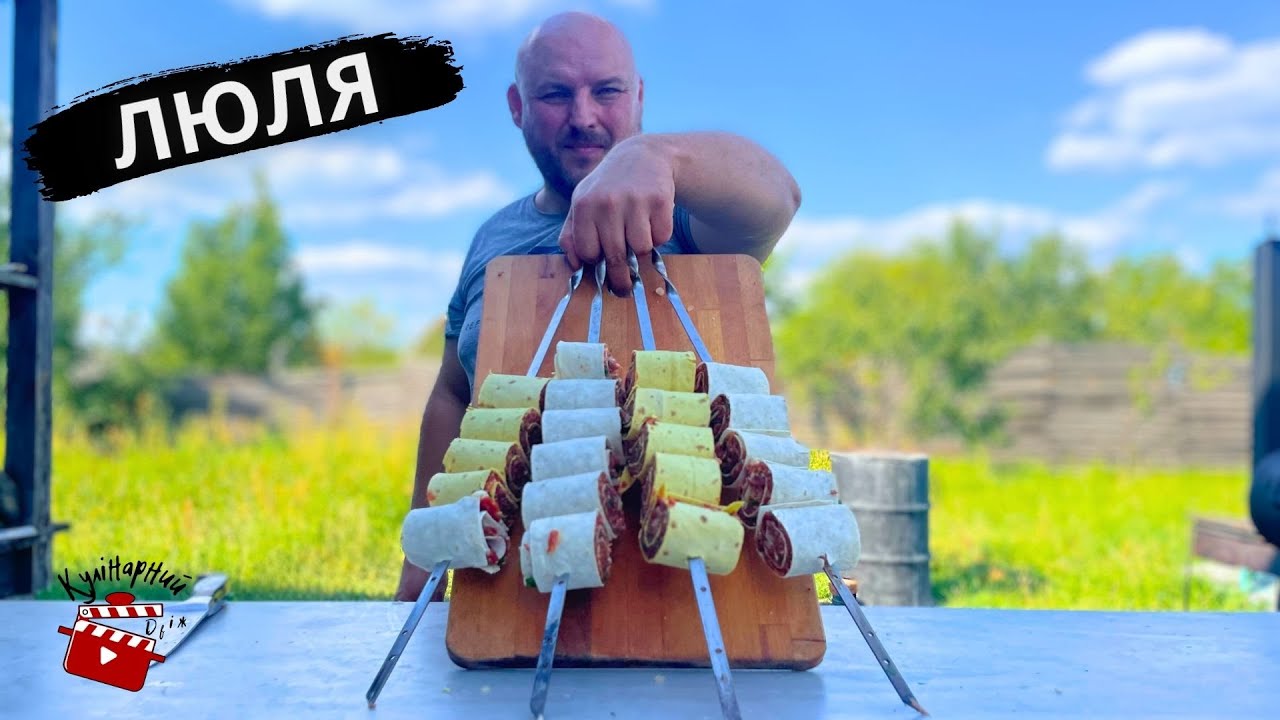 Неймовірний Люля-Кебаб в лаваші, смачна альтернатива шаурмі?!