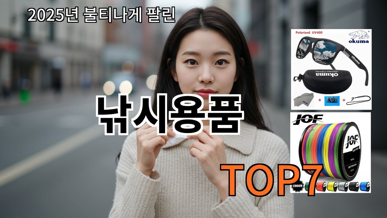 알리 낚시용품 후기 기준으로 신뢰 유지되는 제품