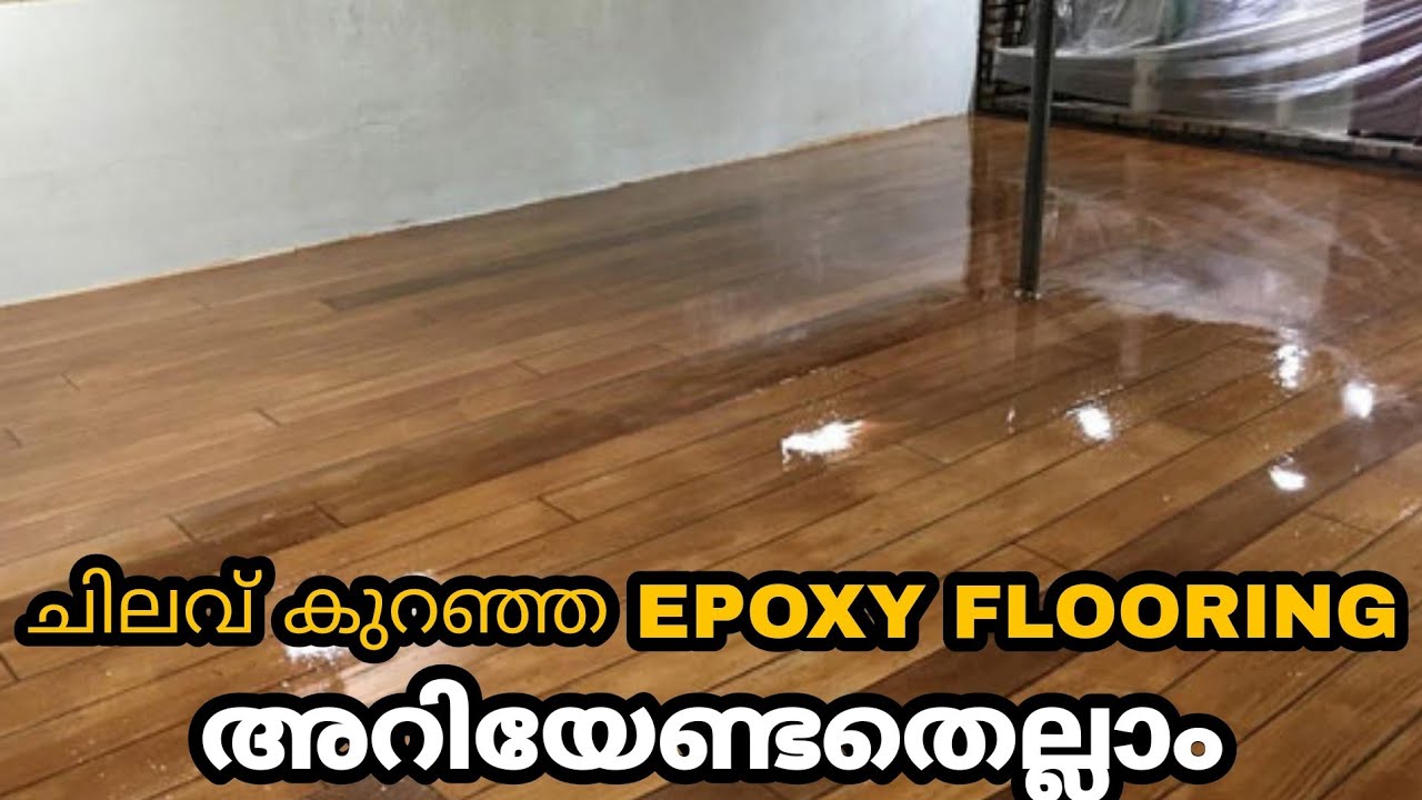 എന്താണ് epoxy flooring? എങ്ങനെ വിരിക്കണം? Epoxy flooring അറിയേണ്ടതെല്ലാം