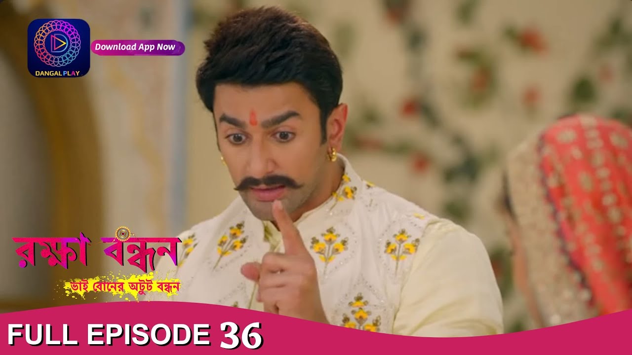 Raksha Bandhan | রক্ষা বন্ধন | Full Episode -36 | Enterr10 Bangla