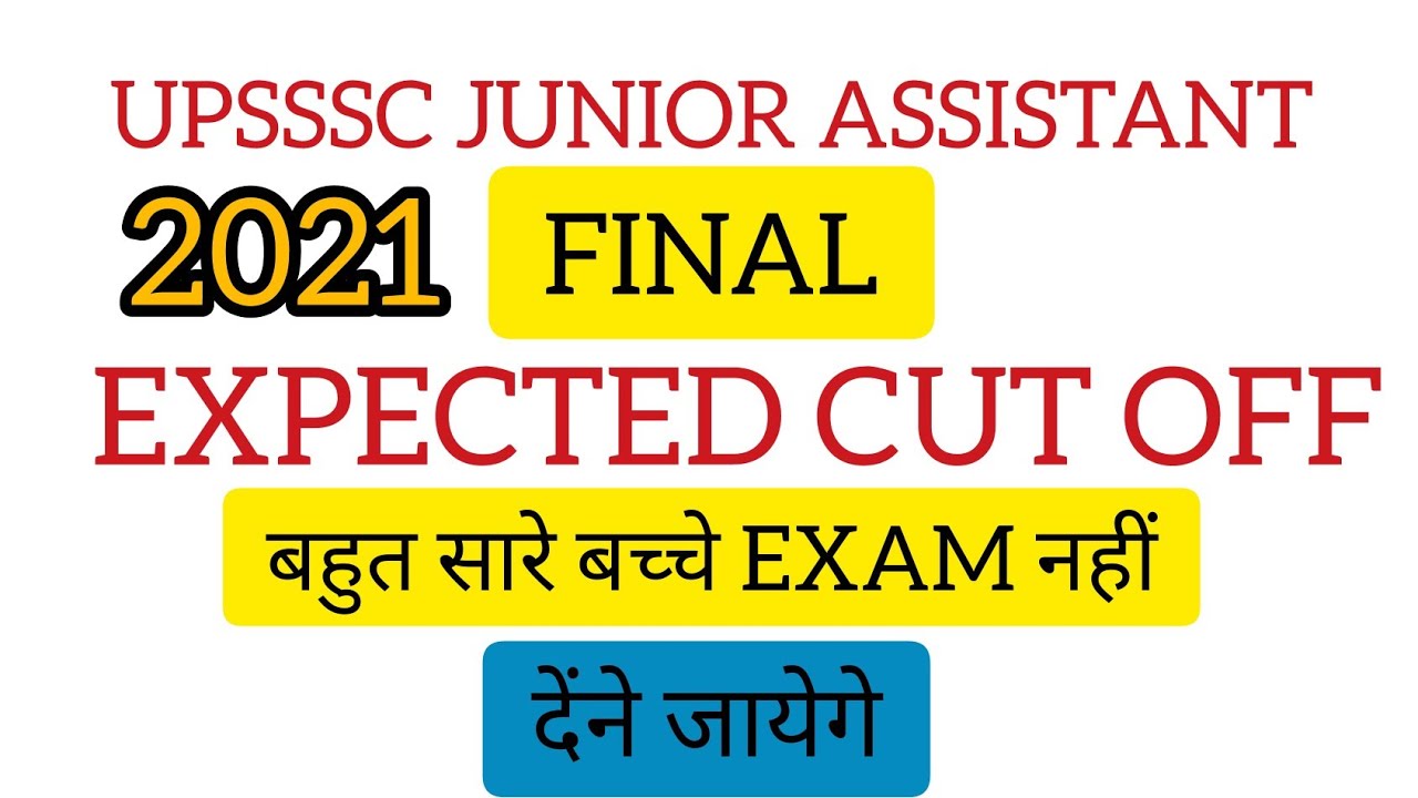 UPSSSC JUNIOR ASSISTANT FINAL CUT OFF 2021|| इससे ज्यादा CUT OFF नहीं जाएगी