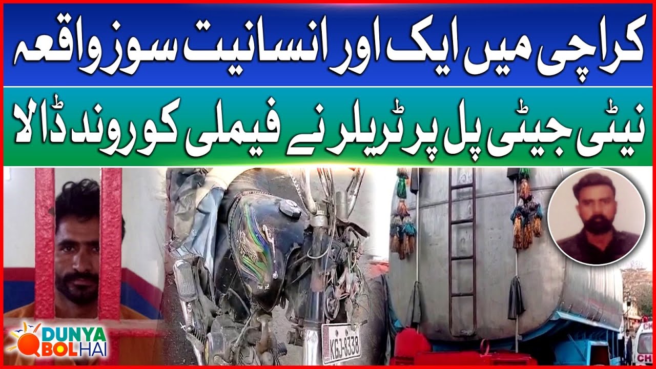 Tragic Incident in Karachi | Trailer Crush*es Family on Netty Jetty Bridge | Dunya BOL Hai