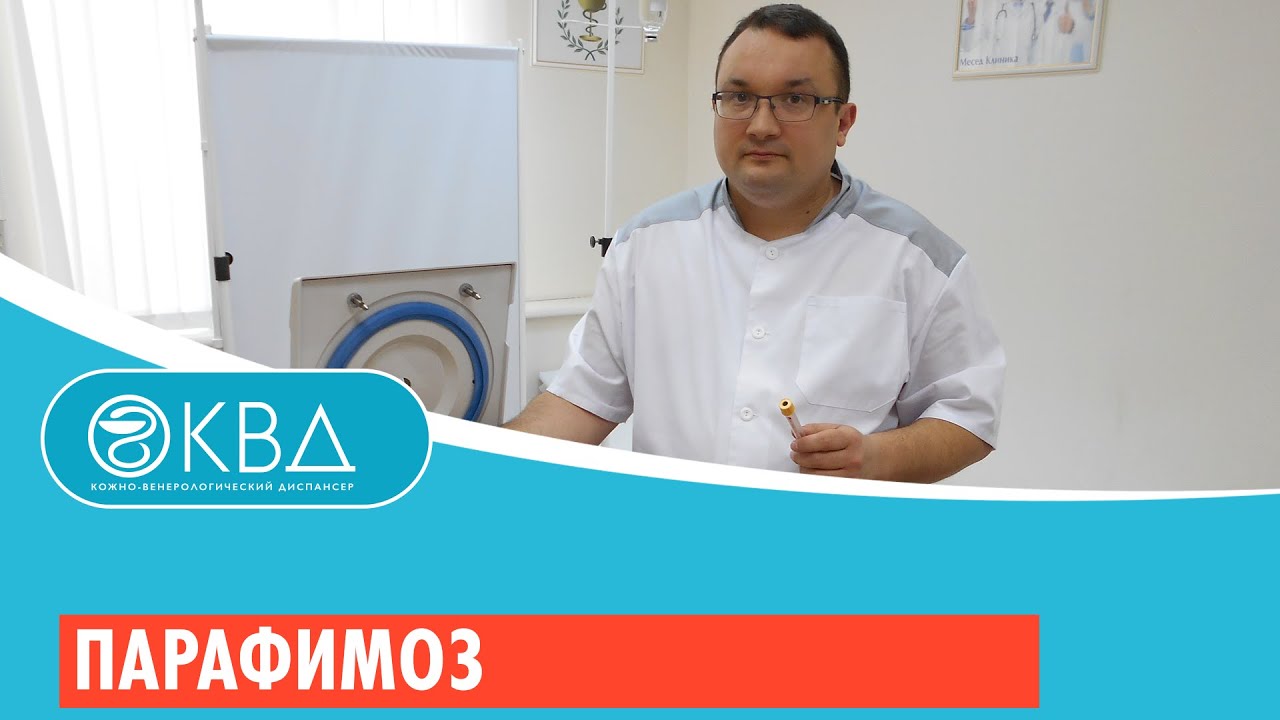 💣 Парафимоз. Клинический случай №227
