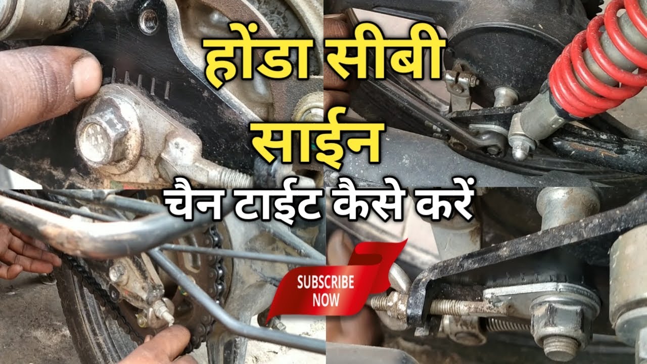 How To Tight Chain Of CB Shine | How To Tight Chain Of Hero Honda |