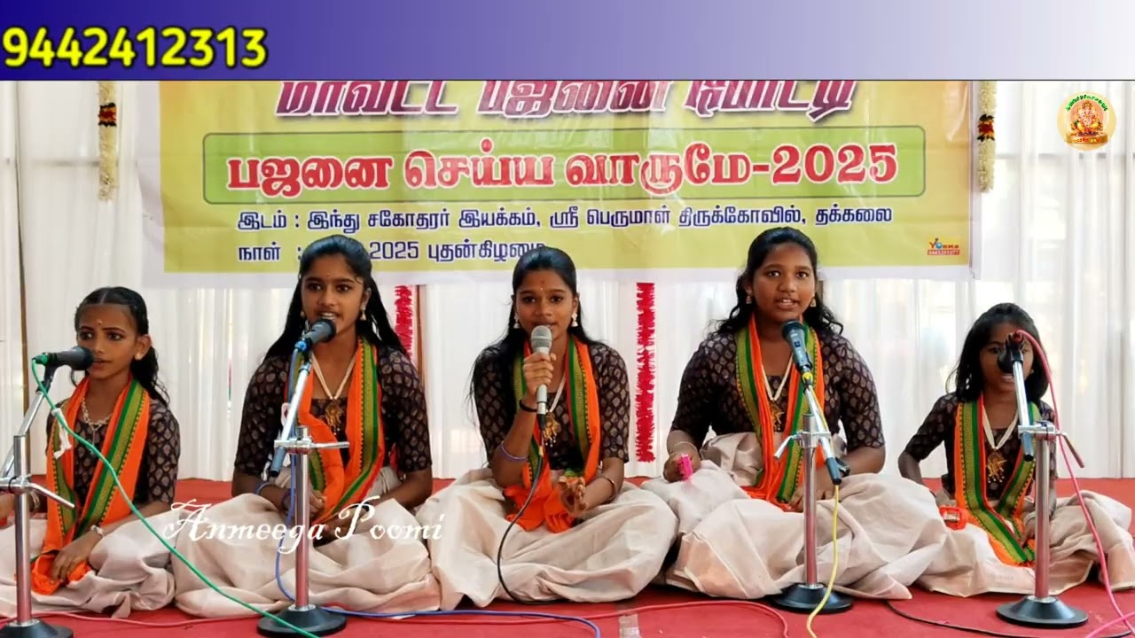 Namaskarikku Bharatha Song பாரத் பஜன் கேந்த்ரா மாவட்ட பஜனை போட்டி  பஜனை செய்ய வாருமே  2025