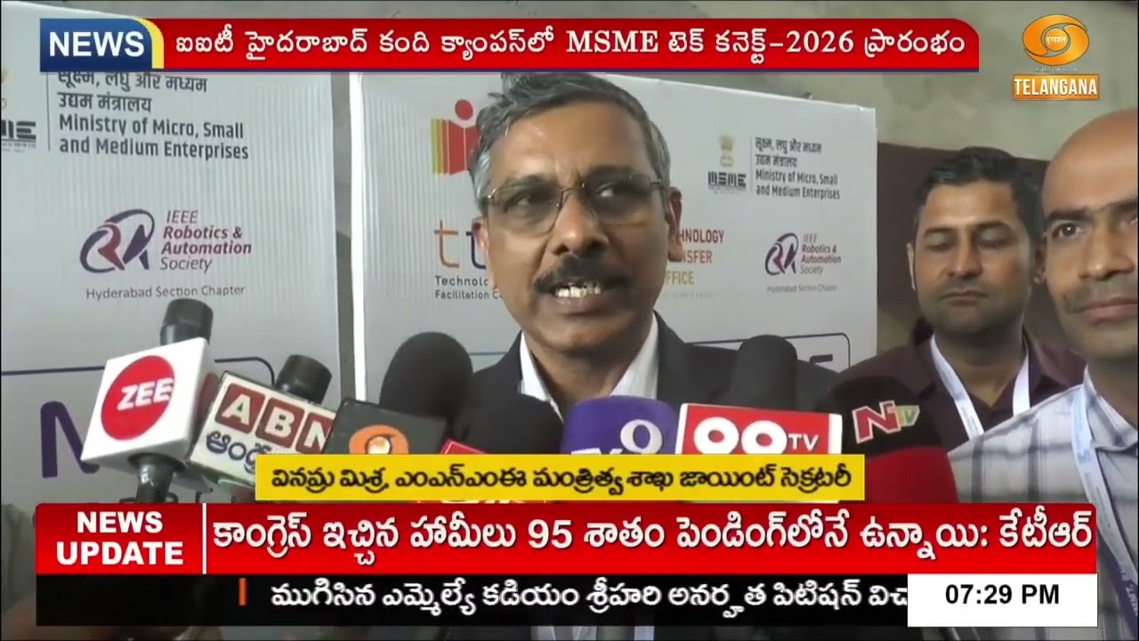ఐఐటీ హైదరాబాద్‌ కంది క్యాంపస్‌లో MSME టెక్ కనెక్ట్-2026 ప్రారంభం