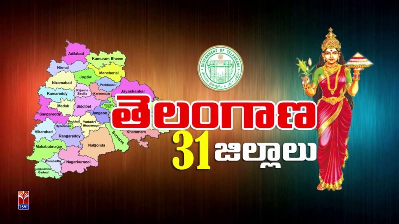 T-SAT || Medchal Malkajgiri  District Information  || Telangana 31 Districts