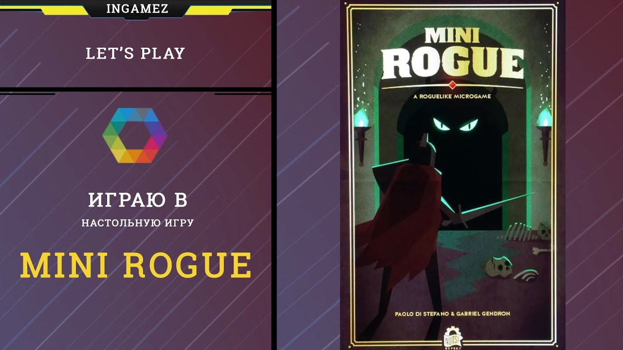 Настольная игра Mini Rogue.  Играю в соло