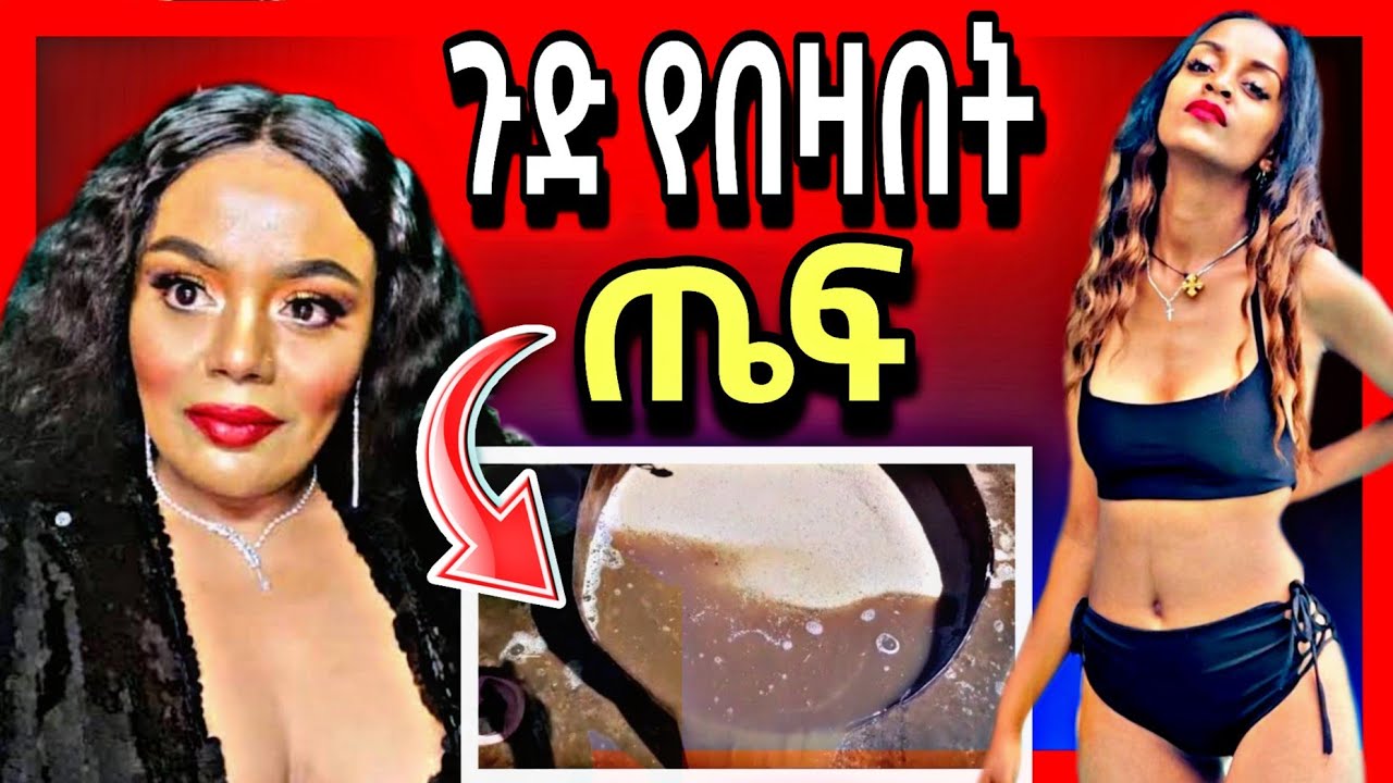 🛑የጂጂ ኪያ ፣ የቲክቶኳ ሉዓል (Lual tiktok) እና የሃገራችን ጤፍ ላይ ያለው አነጋጋሪ ቪዲዮ | gigi kiya | Seifu on EBS