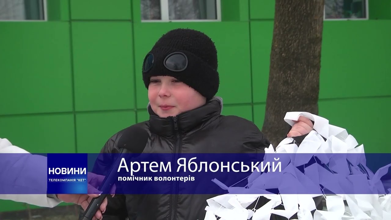 Кілометри захисту: вузлики надії «Шалених голок»
