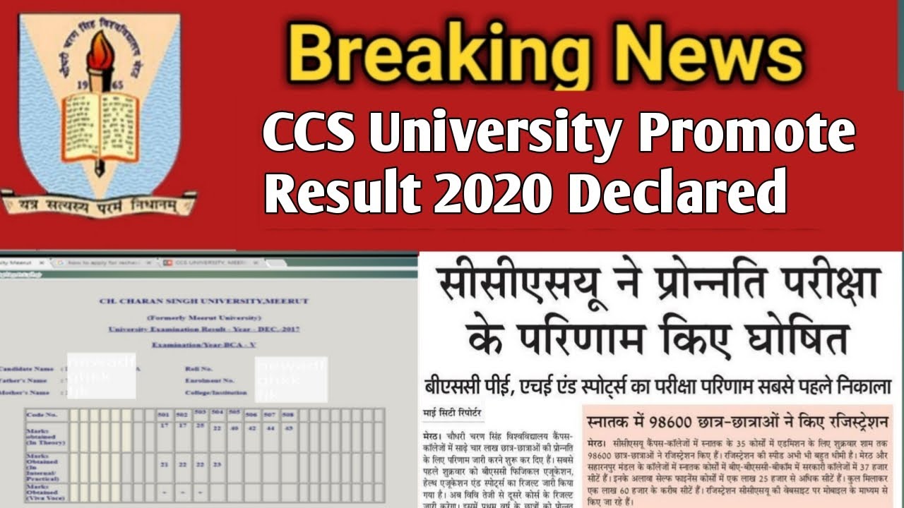 CCS University Promote Result 2020  Declared || ccs university result 2020 Declared || ccsuweb