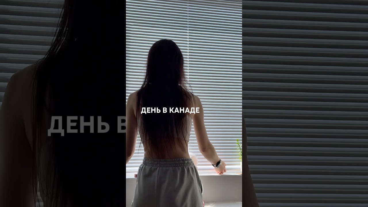 Возврат покупок, Лего и вкусные напитки! #жизньвканаде #канада #канадскаяжизнь #влог