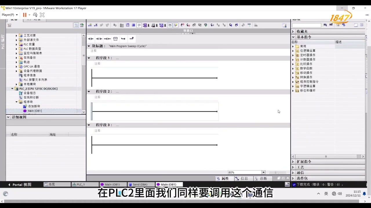 24 带你了解TCP通信的实现方法