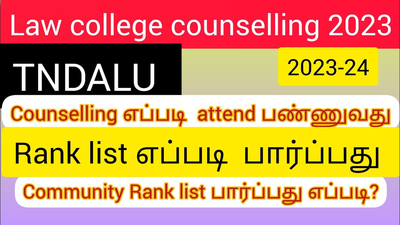 How to check the Rank list  and community Rank list in TNDALU