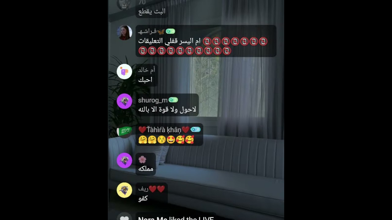 بث أم اليسر حصه صالح المحيميد🤍الخميس الظهر27 فبراير 2025🔥