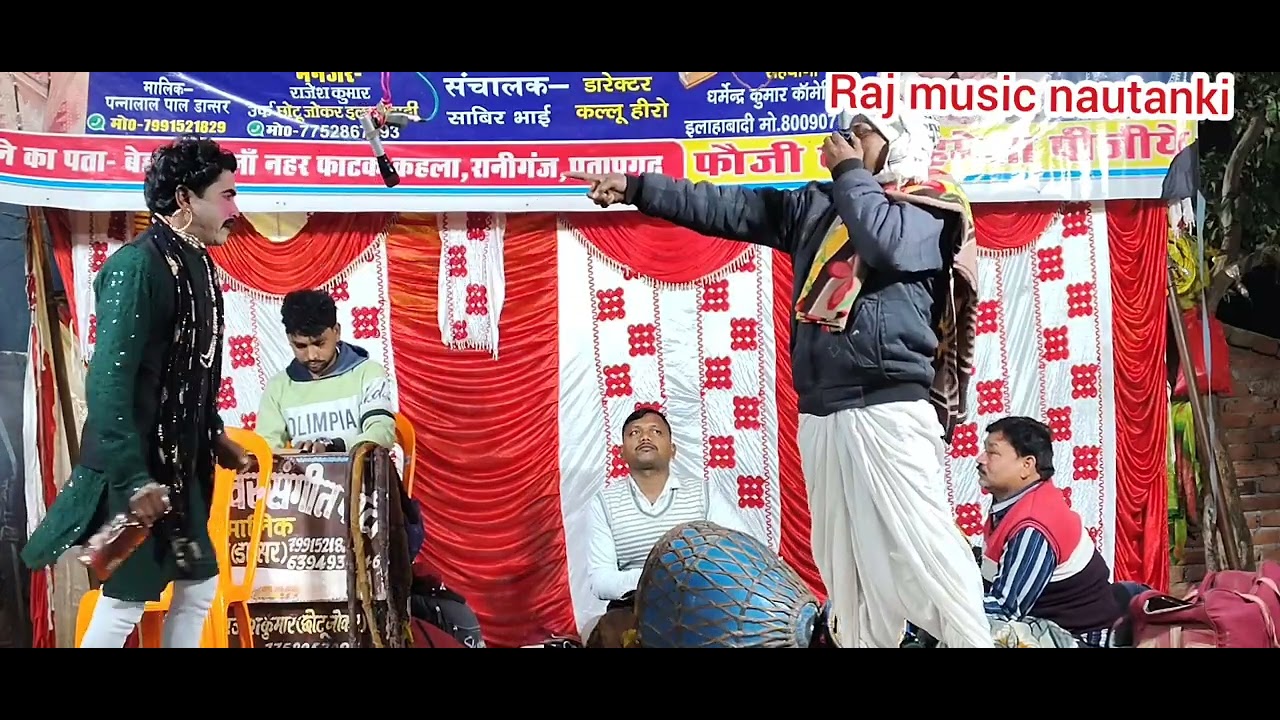 #मास्टर पन्नालाल की नौटंकी 👉 भाग 6 जुल्मी भाई जहरीला भाई उर्फ कानून सच्चा सिपाही@ Raj music nautanki