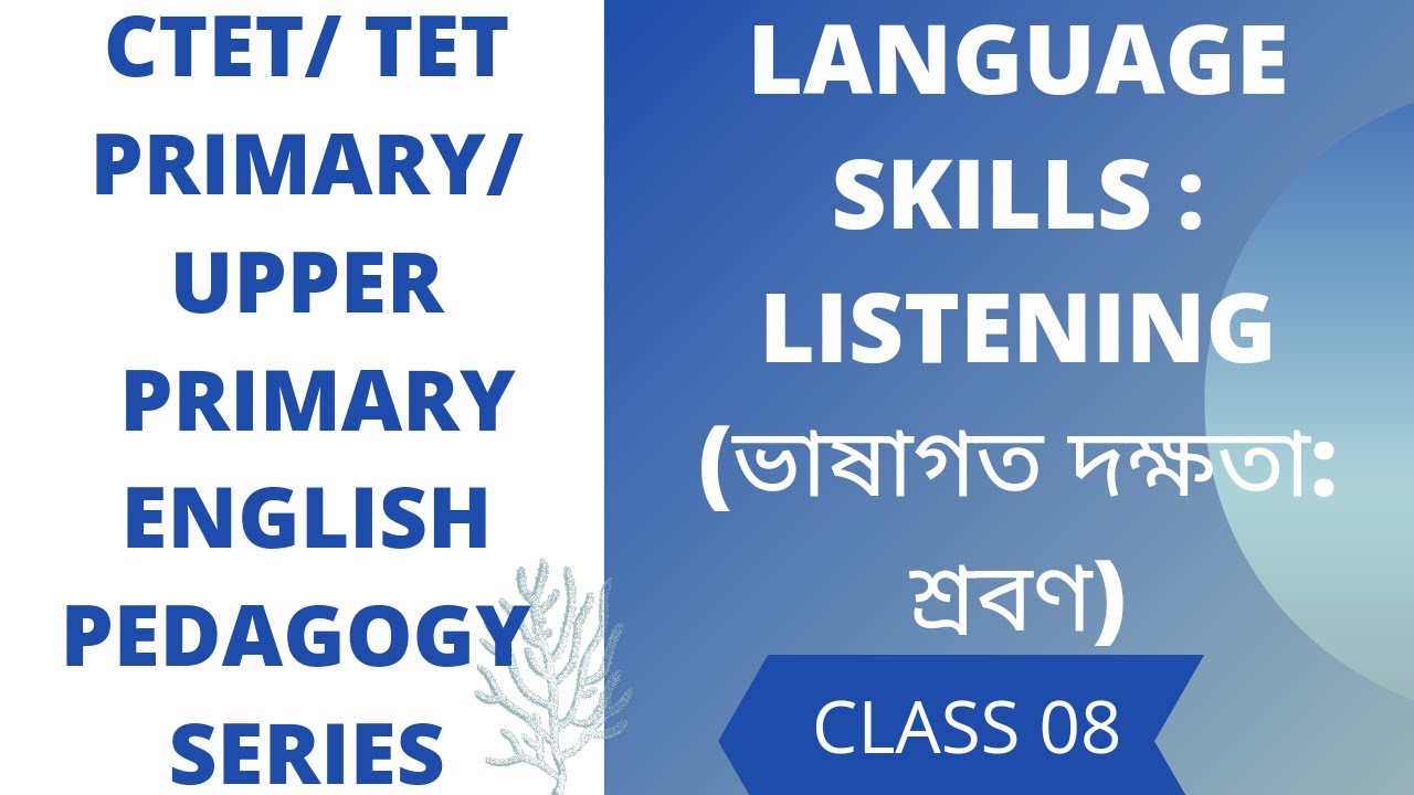 CTET/WBTET PRIMARY/ UPPER PRIMARY ENGLISH PEDAGOGY SERIES LANGUAGE SKILLS: LISTENING