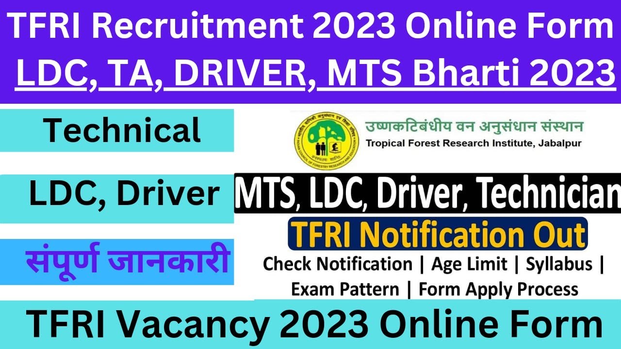 TFRI Recruitment 2023 |  TFRI Online form Apply | TFRI Clerk, Driver, MTS Vacancy 2023