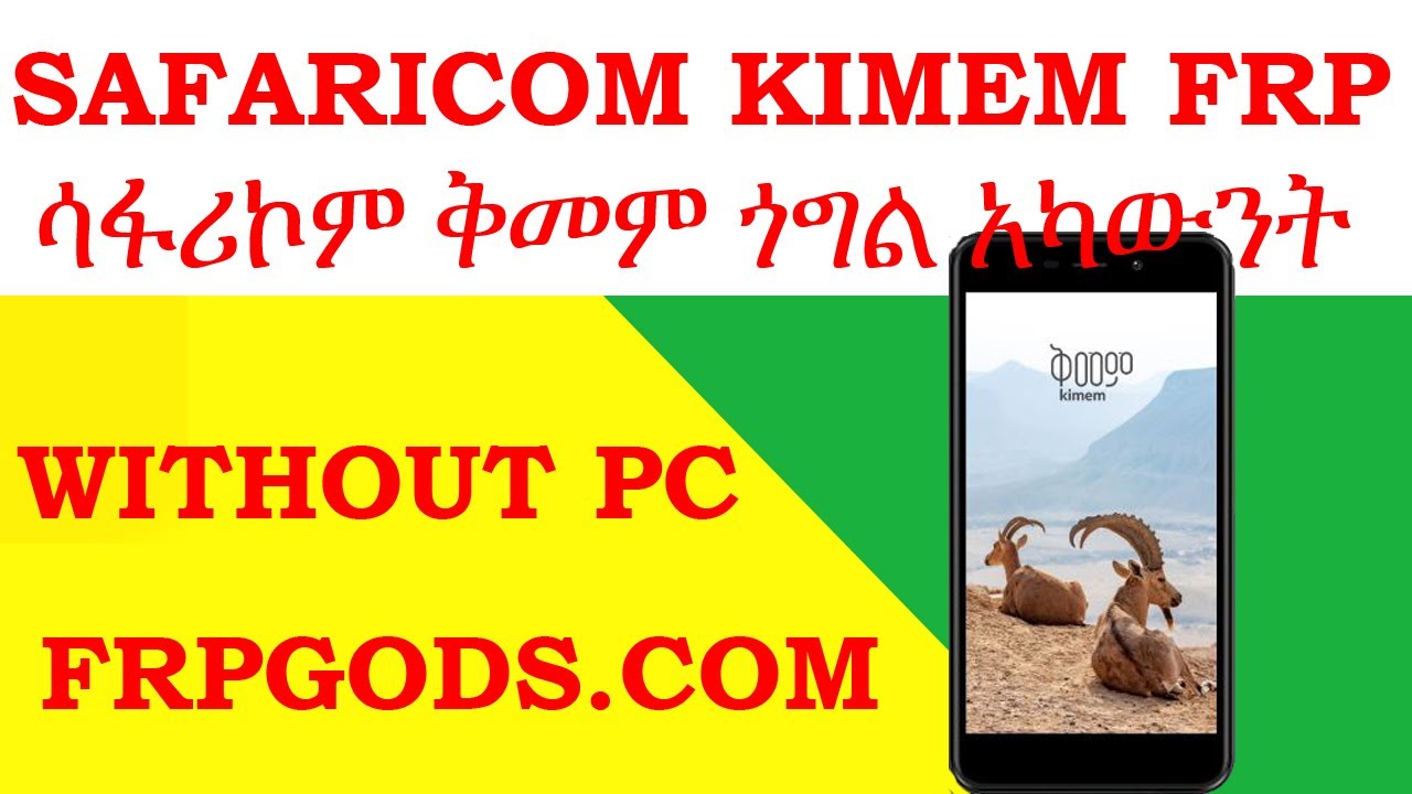 SAFARICOM KIMEM NANA FRP BYPASS ሳፋሪኮም ቅመም ናዕና ጎግል አካውንት ማጥፋት በቀላሉ