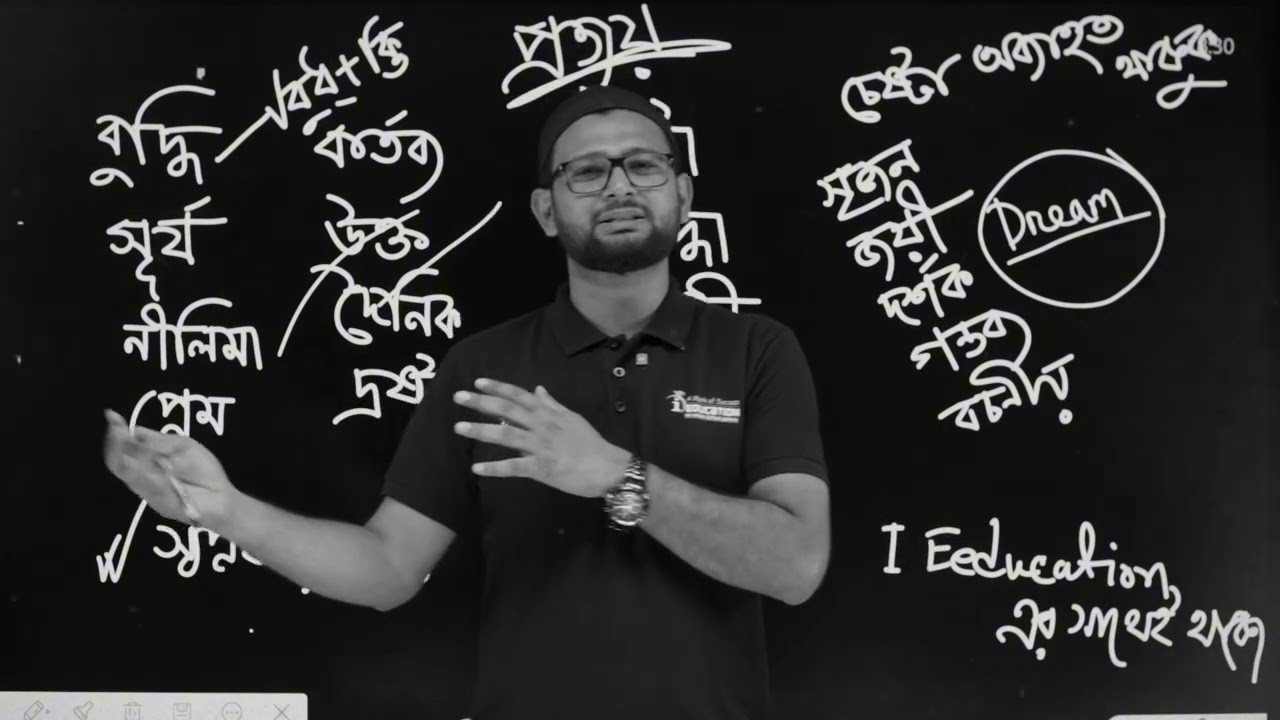 আমাদের একজন সুফিয়ান সজীব স্যার আছেন! যিনি ভালো পড়ানোর পাশাপাশি  প্রতি ক্লাসে সবাইকে স্বপ্ন দেখান