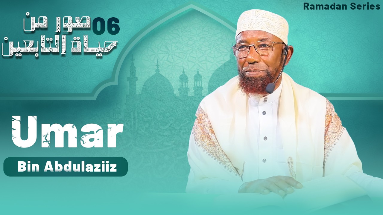 Sheikh Amin Ibro - Seenaa Umar bin Abdulaziiz