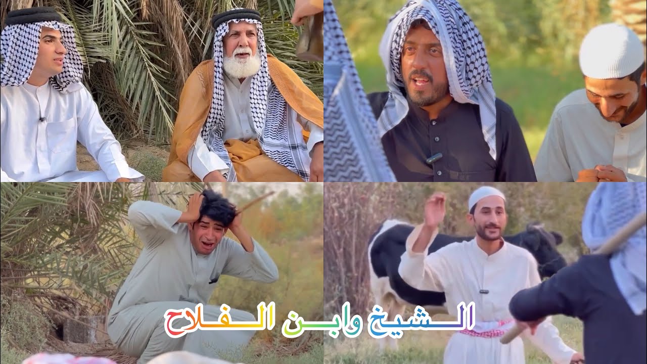 الشيخ وابن الفلاح