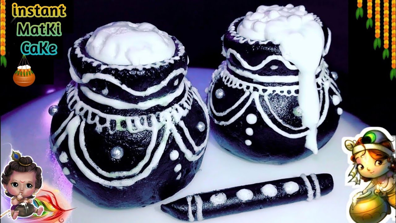 Matki cake|Janmashtami special cake |Janmashtami Matki cake| Janmashtami cake| Handi cake #matkicake