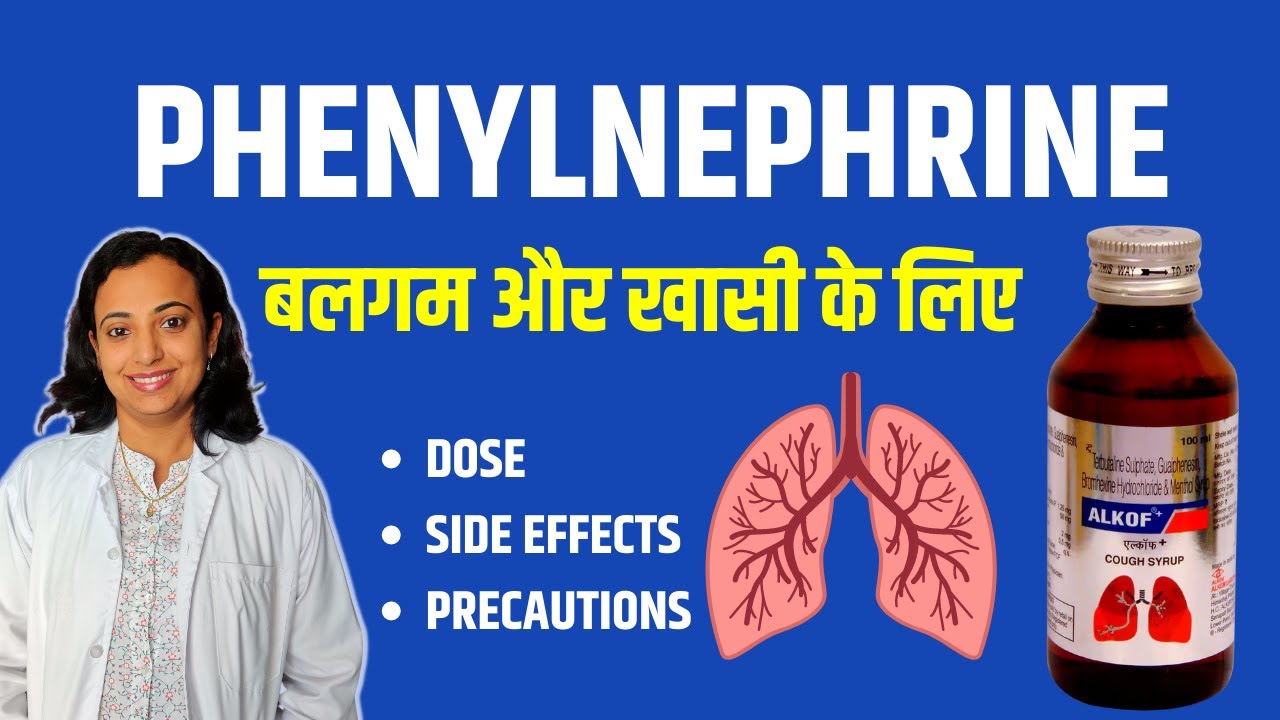 Phenylephrine किस काम आती है? | Alex, Alkof, Ascoril D Cough Syrup | Uses, Side Effects, Precaution