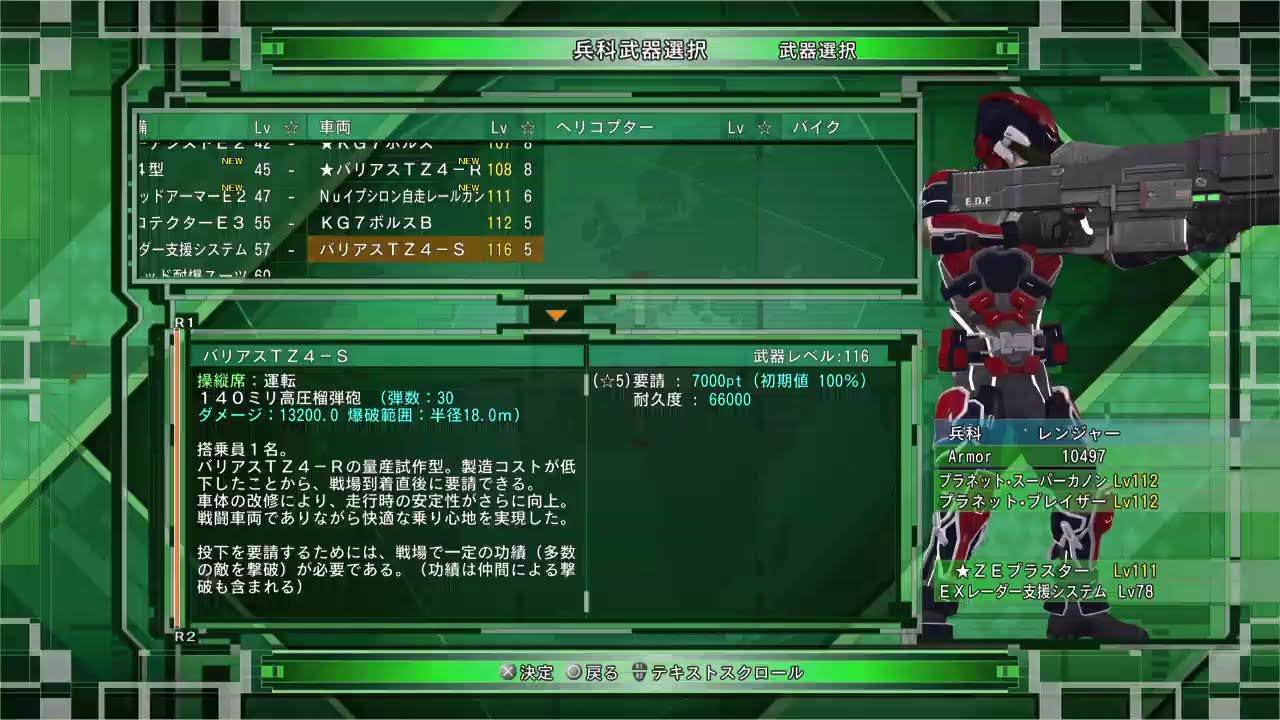 久しぶりの地球防衛[地球防衛軍6]