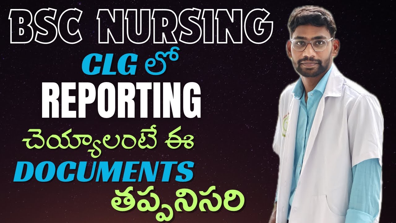 Clg లో రిపోర్ట్ చెయ్యాలి అంటే ఈ Documents తప్పనిసరి 