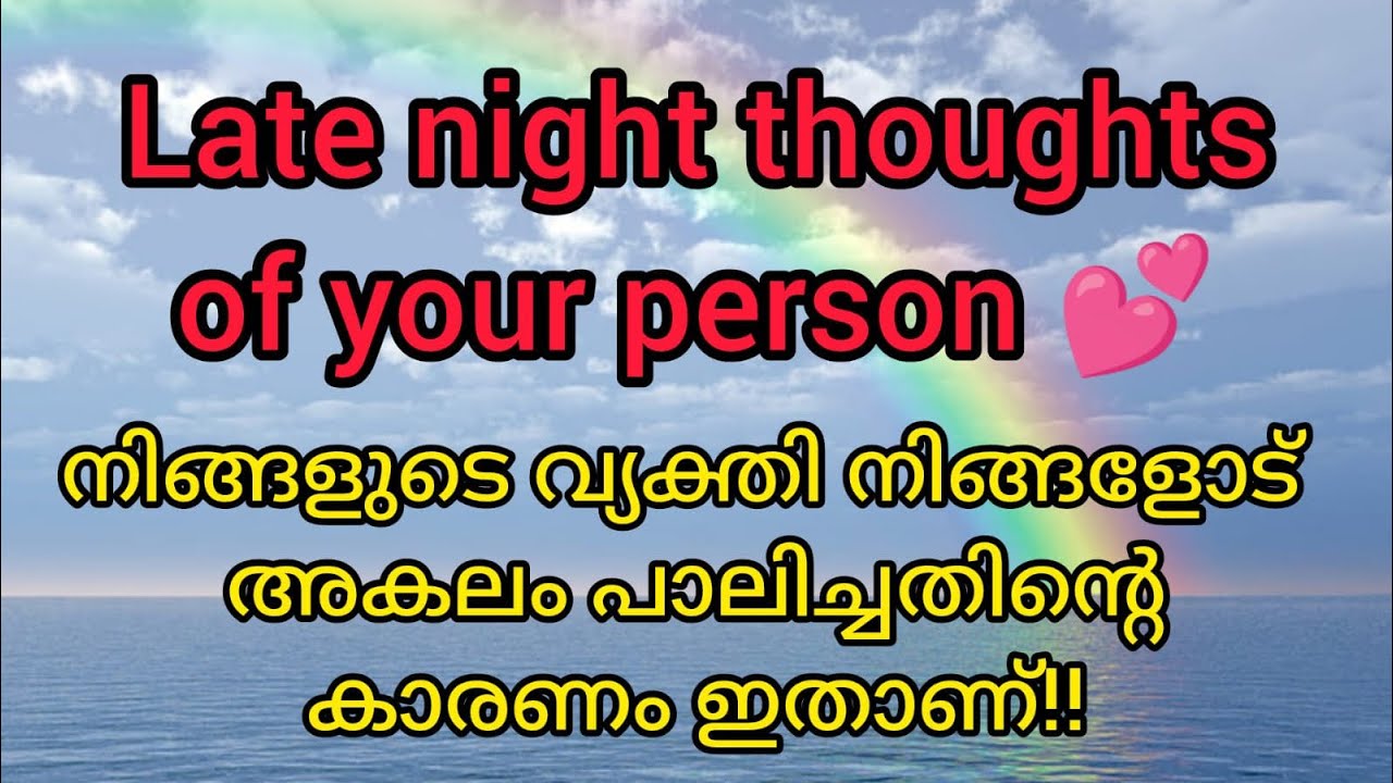 ✨🧿നിങ്ങളുടെ വ്യക്തി നിങ്ങളോട് അകലംപാലിച്ചതിന്റെ കാരണം ഇതാണ്!! Late night thoughts@Tarastarot1111 