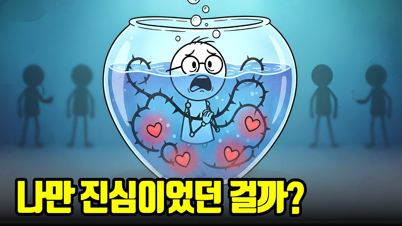왜 INFP의 연애는 더 버거웠을까? 당신만 몰랐던 감정의 구조