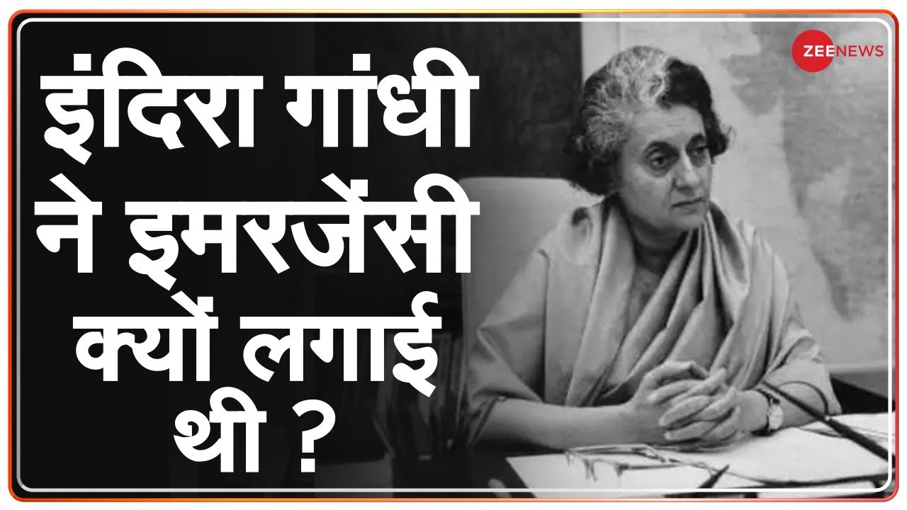 India@75: इमरजेंसी की कीमत भारत ने कैसे चुकाई ? | 75th Independence Day | Mistakes of India