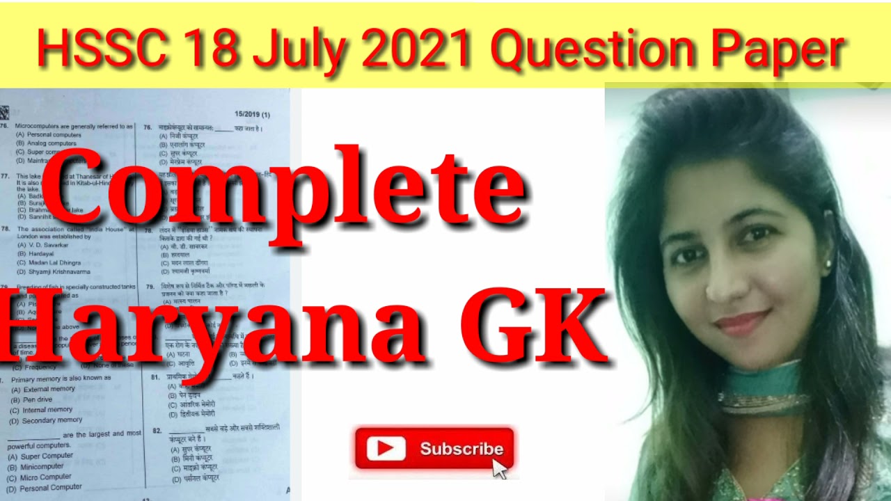 hssc 18 July 2021 question paper with solution ||HSSC operation Theatre Assistant question paper...