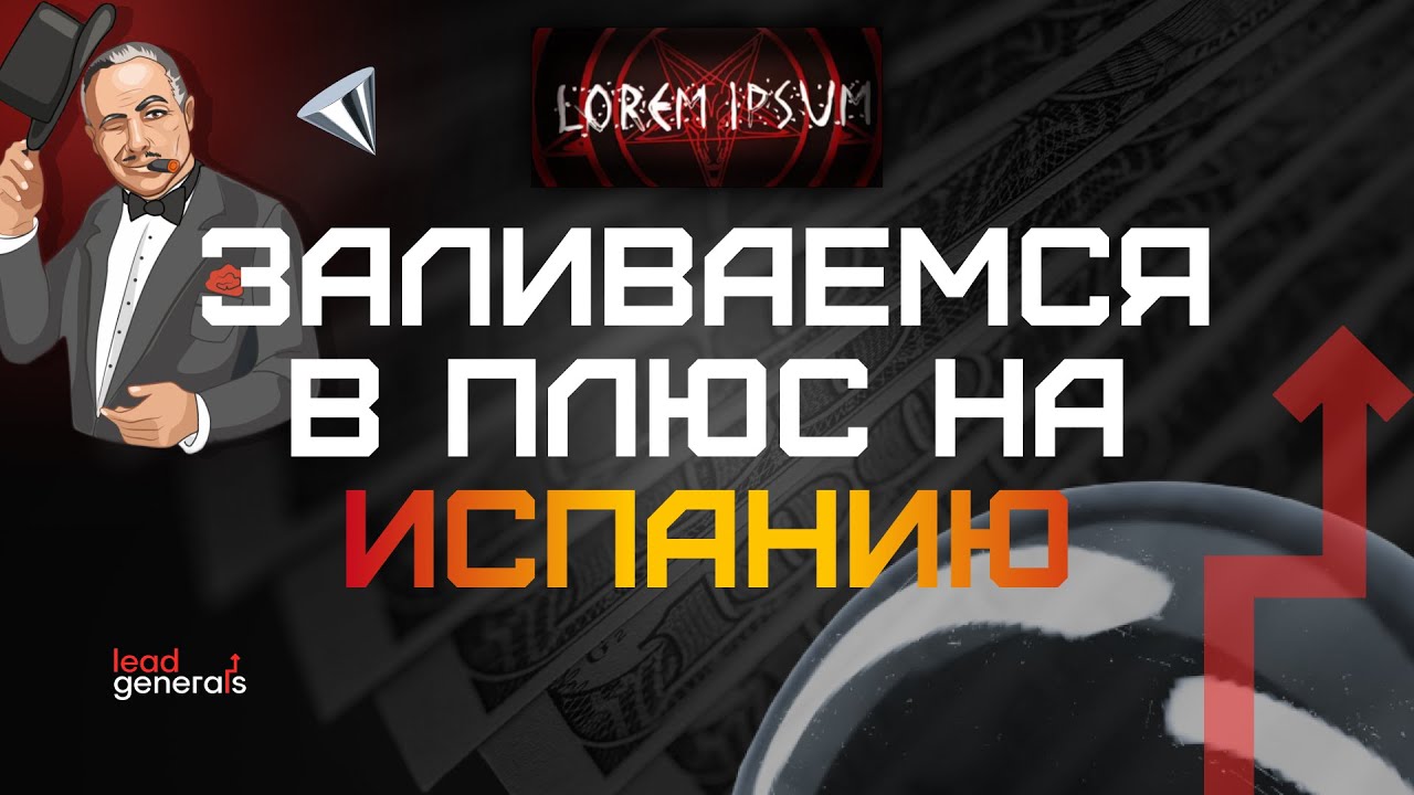 💰 ЗАЛИВАЕМ В ПЛЮС: PWA-пролив на ES по рабочей связке с @LOREMIMPSUM666 &mdash; чекни перед запуском!