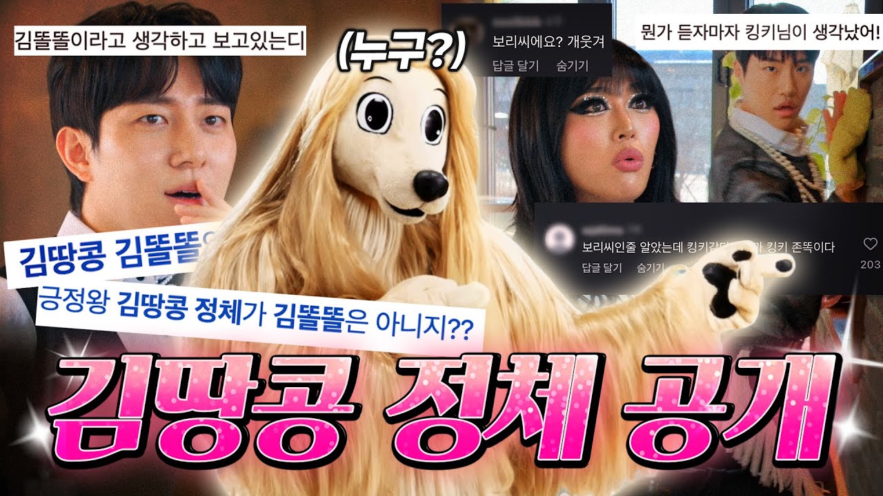 커피 프린세스 1호점 ☕️ 오픈했다구 #킹키 #김똘똘 #보리