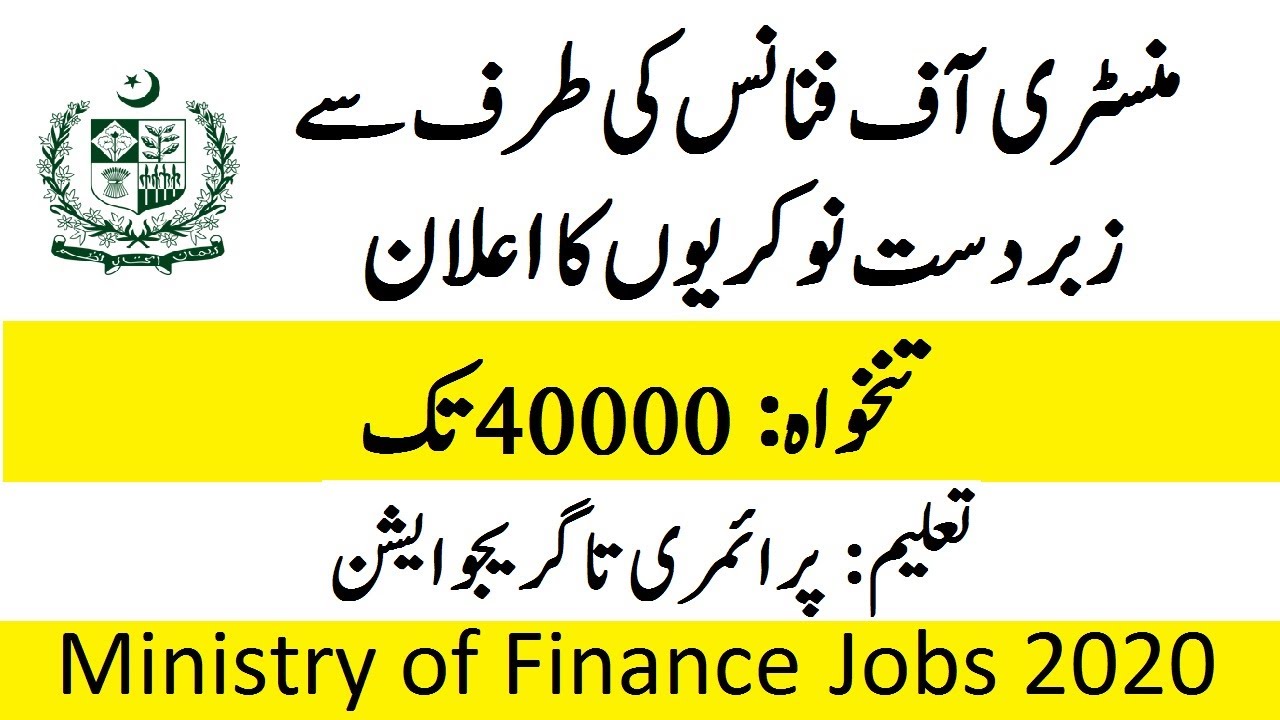Ministry of Finance, Revenue,Economics Affairs Division Jobs 2020 | OTS Latest Govt Jobs