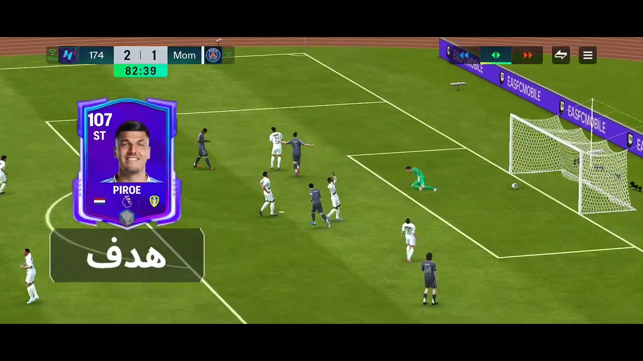 الفيديو الاول من سلسلة بطل FC