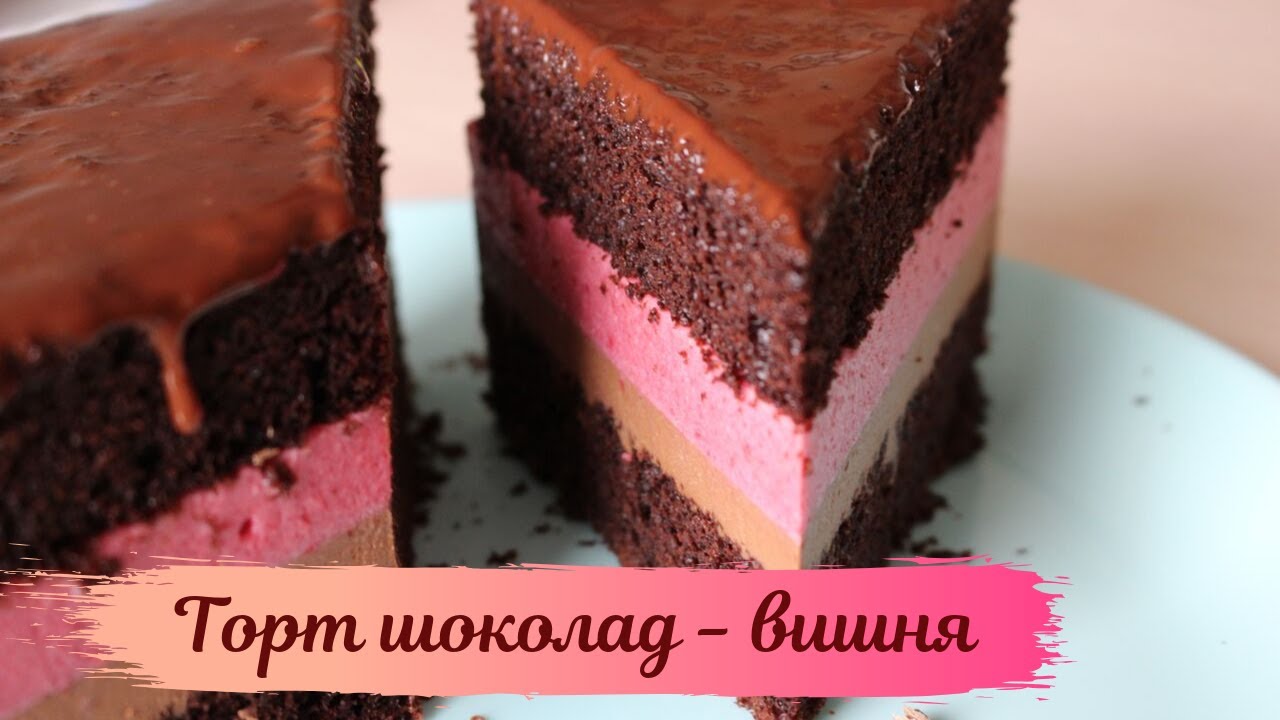 Шоколадный торт 