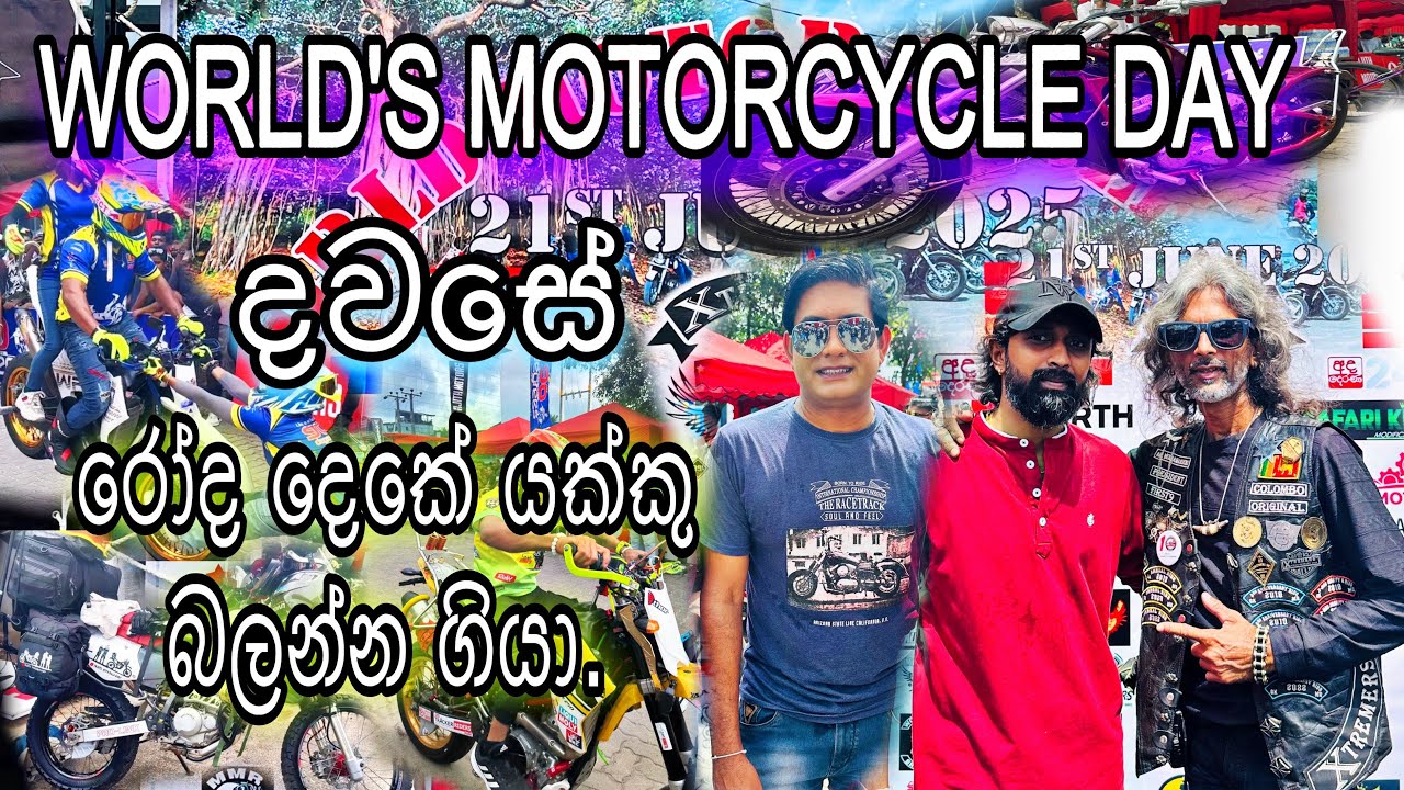 World’s motorcycle day.|#travel #vlog #autovision #trending #bike #srilanka #travelvlog #automobile