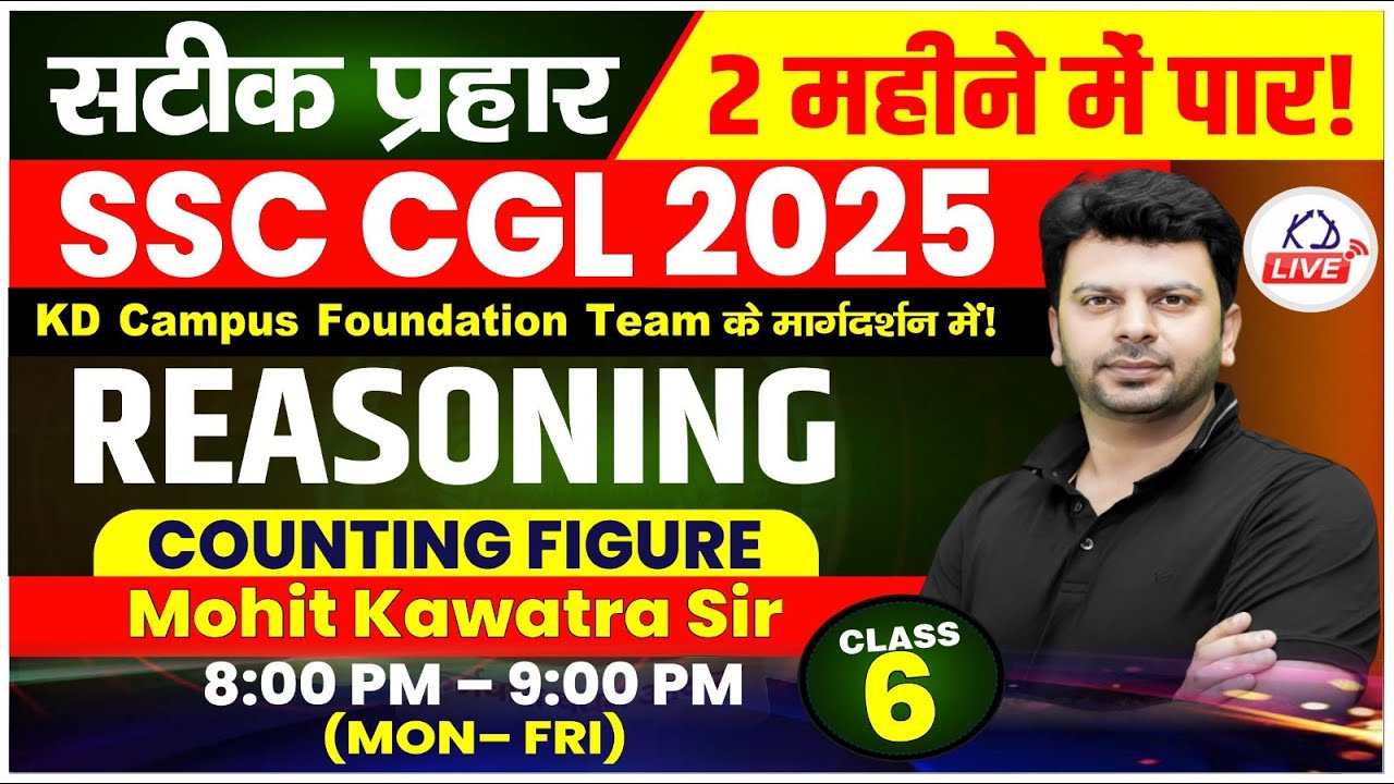 REASONING | COUNTING FIGURE | SSC CGL 2025 IN 60 DAYS | BY MOHIT SIR | CLASS 06 #SSCCGL2025 #KDLIVE