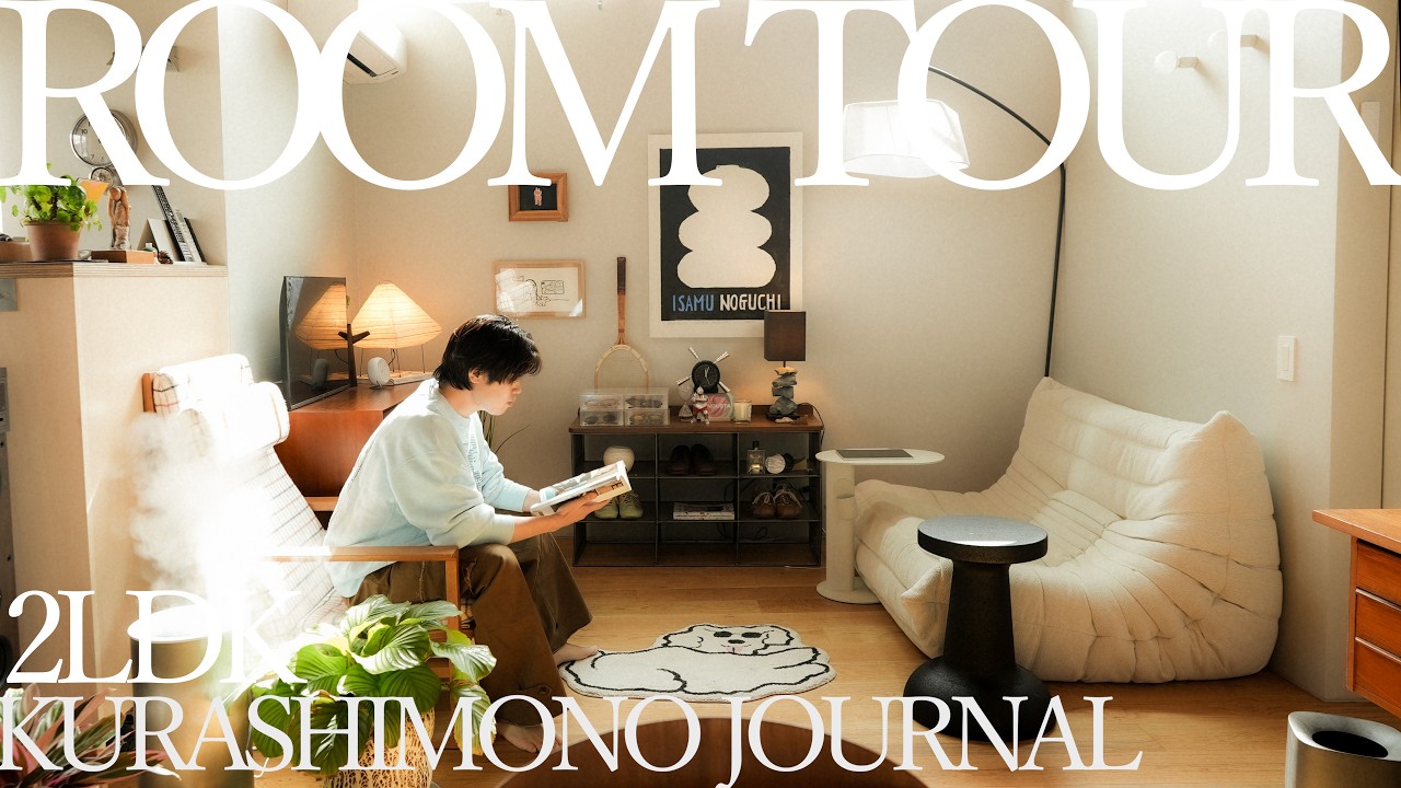 #11【ROOM TOUR】30代、長屋暮らし。ヴィンテージ家具が共存する、こだわりインテリア｜ミッドセンチュリー｜50平米｜2LDK